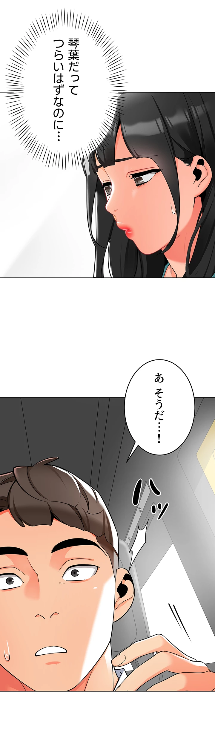 ゲキアツ幼痴園 - Page 12